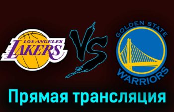 Лос-Анджелес Лейкерс — Голден Стэйт Уорриорз 7 мая 2023 года прямая трансляция