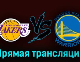 Лос-Анджелес Лейкерс — Голден Стэйт Уорриорз 9 мая 2023 года прямая трансляция