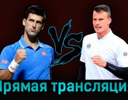 Новак Джокович — Мартон Фучович 31 мая 2023 года прямая трансляция