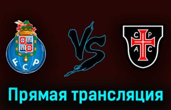 Порту — Каза Пия 14 мая 2023 года прямая трансляция