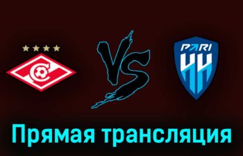 Спартак — Пари Нижний Новгород 28 мая 2023 года прямая трансляция