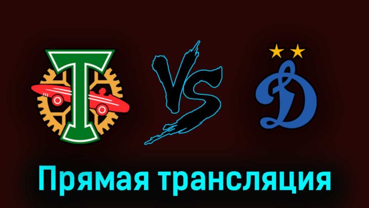 Торпедо — Динамо 20 мая 2023 года прямая трансляция