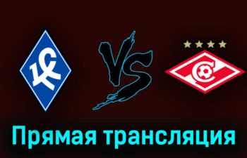 Крылья Советов — Спартак 3 июня 2023 года прямая трансляция