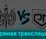 2DROTS — Родина Медиа 1 июля 2023 года прямая трансляция