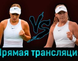 Анастасия Потапова — Мирра Андреева 9 июля 2023 года прямая трансляция