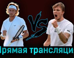 Андрей Рублёв — Александр Бублик 9 июля 2023 года прямая трансляция