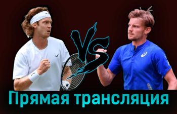 Андрей Рублёв — Давид Гоффен 7 июля 2023 года прямая трансляция