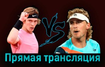 Андрей Рублёв — Макс Пёрселл 3 июля 2023 года прямая трансляция