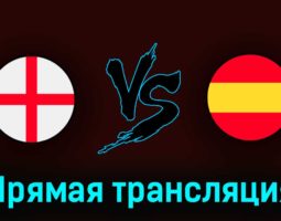 Англия U21 — Испания U21 8 июля 2023 года прямая трансляция