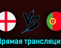 Англия U21 — Португалия U21 2 июля 2023 года прямая трансляция