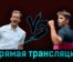 Даниил Медведев — Артур Фери 5 июля 2023 года прямая трансляция