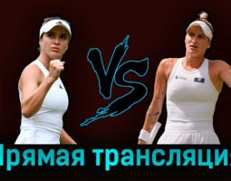 Элина Свитолина — Маркета Вондроушова 13 июля 2023 года прямая трансляция
