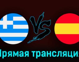 Греция U19 — Испания U19 7 июля 2023 года прямая трансляция