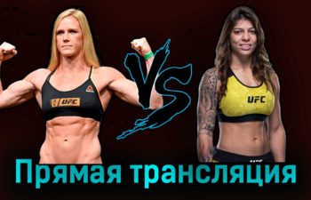 Холли Холм — Майра Буэно Силва 16 июля 2023 года прямая трансляция