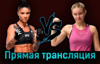 Истела Нунес — Виктория Дудакова 16 июля 2023 года прямая трансляция