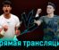 Карлос Алькарас — Хольгер Руне 12 июля 2023 года прямая трансляция