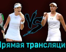Кэйти Бултер — Елена Рыбакина 8 июля 2023 года прямая трансляция