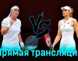 Онс Жабер — Елена Рыбакина 12 июля 2023 года прямая трансляция