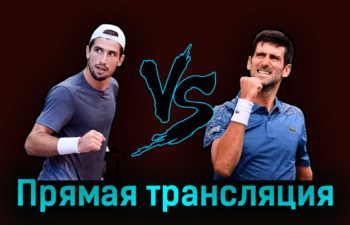 Педро Качин — Новак Джокович 3 июля 2023 года прямая трансляция