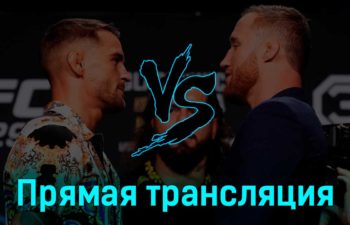 UFC 291 все бои 30 июля 2023 года прямая трансляция