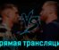 UFC 291 все бои 30 июля 2023 года прямая трансляция