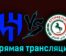 Аль-Хиляль — Аль-Иттифак 28 августа 2023 года прямая трансляция