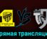 Аль-Иттихад — Аль-Таи 19 августа 2023 года прямая трансляция
