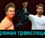 Александр Шевченко — Кэмерон Норри 29 августа 2023 года прямая трансляция