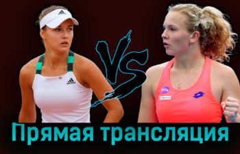 Анна Калинская — Катержина Синякова 29 августа 2023 года прямая трансляция