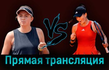 Елена Остапенко — Элина Аванесян 31 августа 2023 года прямая трансляция