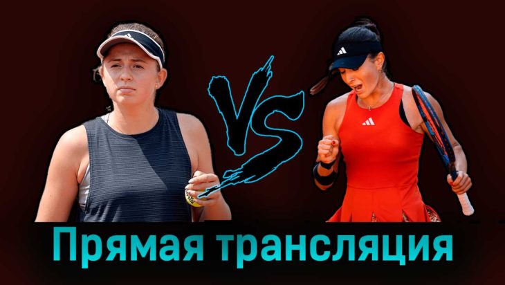 Елена Остапенко — Элина Аванесян 31 августа 2023 года прямая трансляция Елена Остапенко — Элина Аванесян 31 августа 2023 года прямая трансляция