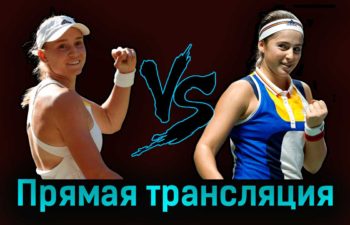 Елена Рыбакина — Елена Остапенко 17 августа 2023 года прямая трансляция