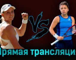 Елена Рыбакина — Ясмине Паолини 17 августа 2023 года прямая трансляция