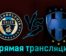 Филадельфия Юнион — Монтеррей 20 августа 2023 года прямая трансляция