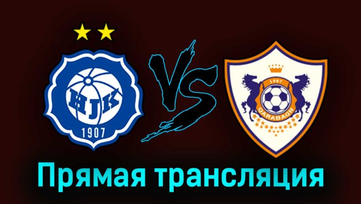 ХИК — Карабах 17 августа 2023 года прямая трансляция ХИК — Карабах 17 августа 2023 года прямая трансляция