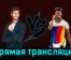 Карен Хачанов — Майкл Ммо 29 августа 2023 года прямая трансляция