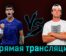 Карлос Алькарас — Томми Пол 17 августа 2023 года прямая трансляция