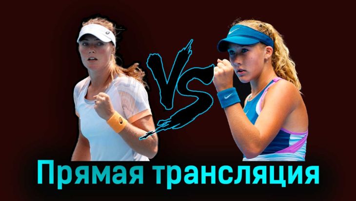 Оливия Гадеки — Мирра Андреева 29 августа 2023 года прямая трансляция Оливия Гадеки — Мирра Андреева 29 августа 2023 года прямая трансляция
