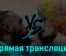 UFC 292 все бои 20 августа 2023 года прямая трансляция