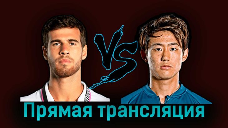 Карен Хачанов — Йосихито Нисиока 26 сентября 2023 года прямая трансляция Карен Хачанов — Йосихито Нисиока 26 сентября 2023 года прямая трансляция
