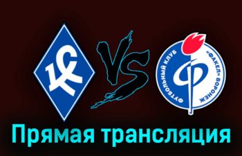Крылья Советов — Факел 2 сентября 2023 года прямая трансляция