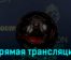 Церемония вручения Золотого мяча 30 октября 2023 года прямая трансляция