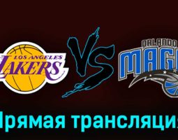Лос-Анджелес Лейкерс — Орландо Мэджик 31 октября 2023 года прямая трансляция