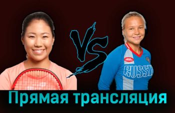 Нао Хибино — Диана Шнайдер 20 октября 2023 года прямая трансляция