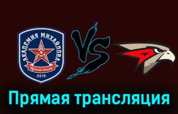 АКМ — Омские Крылья 27 ноября 2023 года прямая трансляция