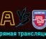 Алмаз — ХК Капитан 27 ноября 2023 года прямая трансляция
