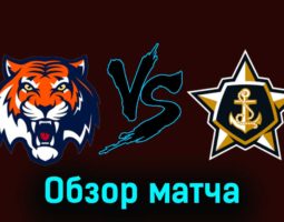 Амур — Адмирал 19 ноября 2023 года видеообзор матча