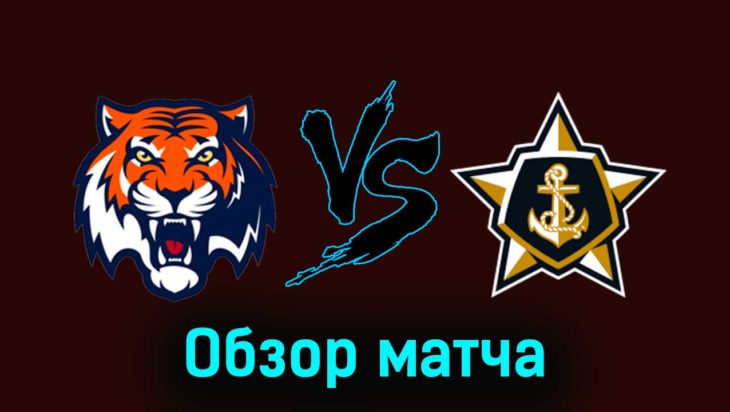 Амур — Адмирал 21 ноября 2023 года видеообзор матча Амур — Адмирал 21 ноября 2023 года видеообзор матча