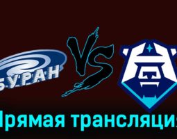 Буран — ХК Норильск 24 ноября 2023 года прямая трансляция
