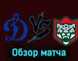 Динамо М — Ак Барс 21 ноября 2023 года видеообзор матча